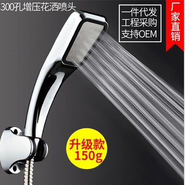 浴室蓮蓬頭第二代升級版150g重量 300孔增壓花灑水龍蓮蓬頭 手持淋浴噴頭加壓蓮蓬頭組