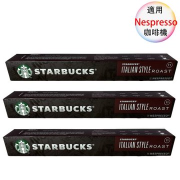 星巴克 咖啡膠囊  義大利烘培 ITALIAN STYLE 10顆/3盒;適用Nespresso膠囊咖啡機