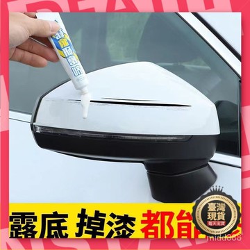 🧡台灣現貨🧡 汽車補漆筆修補車漆劃痕修複神器深度修複黑銀珍珠白色颳痕去痕蠟 YCMW