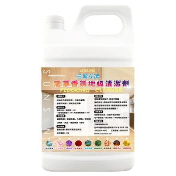 SUN SIN 三新立潔 奢華香氛地板清潔劑 1000ml 多種香型可選  4L  1瓶