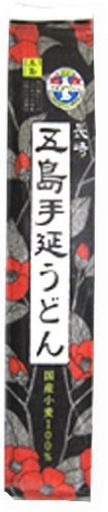 長崎五島うどん 五島手延うどん(国産) 200G5個