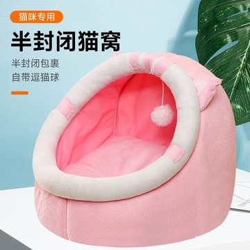 [24時熱賣]寵物窩 貓窩 狗窩 墊子四季通用半閉式狗窩耐髒逗貓窩 冬季保暖狗窩寵物窩批發可愛風 UQWB