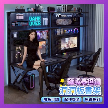 【12H台灣出貨】 洞洞板書架 洞洞板 洞洞收納櫃 書桌置物架 落地洞洞板 電競房必備 展示架 貨架 收納架 櫃子收納櫃