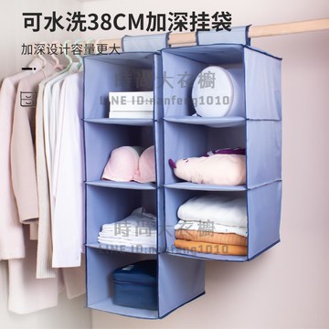 牛津布掛袋掛式收納袋多層掛袋可水洗包包衣柜收納架懸掛式內衣收納掛袋【時尚大衣櫥】