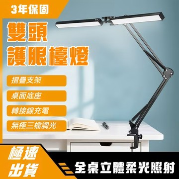 折疊好收納💥 雙頭護眼檯燈 護眼可折疊LED檯燈 學生專用檯燈 護眼檯燈桌燈 學習書桌宿舍led護眼燈 檯燈 閱讀燈