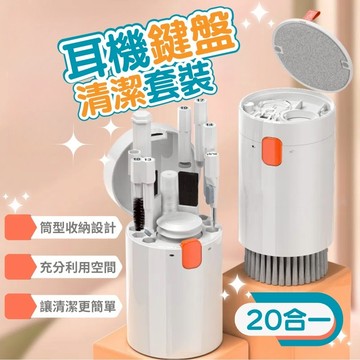 台灣現貨 鍵盤清潔套裝 耳機清潔筆 耳機清潔工具 適用 手機 耳機孔 鏡頭 螢幕清潔 清潔毛刷 AirPods 清潔組