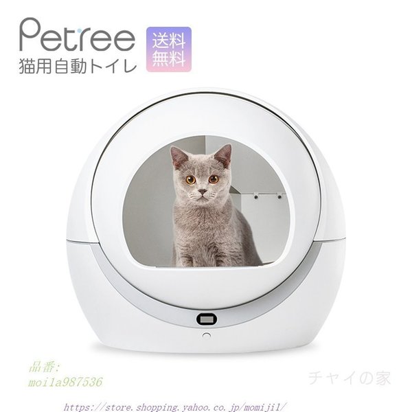 注目ショップ ブランドのギフト 猫自動トイレ 送料込み 猫 Buyairlinemiles Com