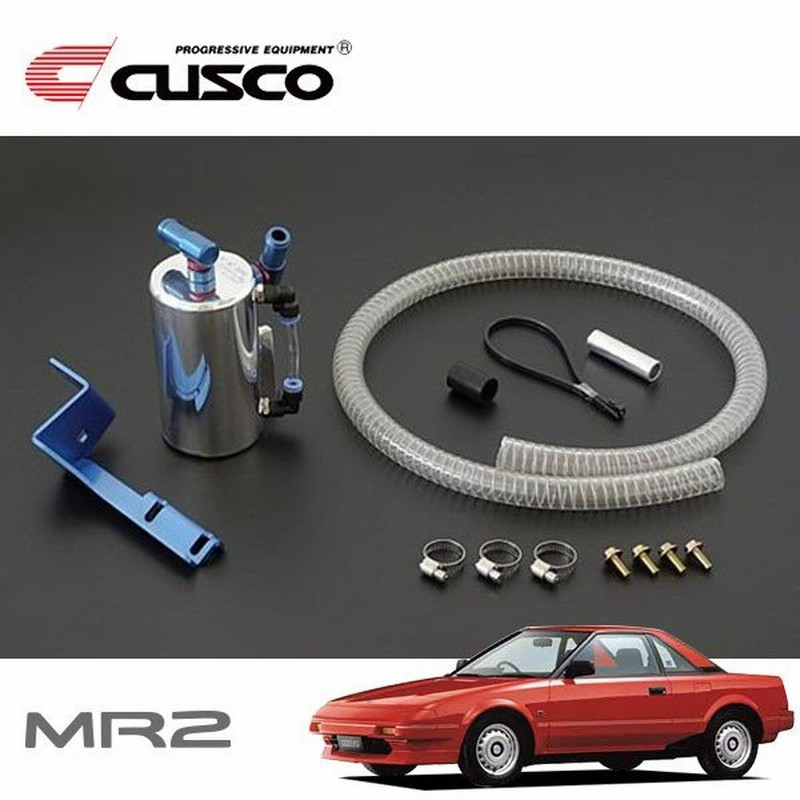 Cusco クスコ ストリートオイルキャッチタンク Mr2 Aw11 1984年06月 19年09月 4a Gze 1 6sc Mr スーパーチャージャー車用 通販 Lineポイント最大0 5 Get Lineショッピング