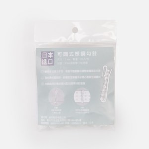 日本進口可調式塑鋼勾針 20入