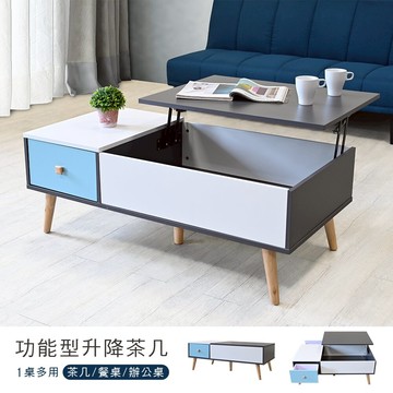 《布魯》免運費 升降茶几 現貨 北歐 居家辦公 現貨 泡茶桌 現貨 撞色 胡桃色 抽屜 收納 邊桌 大茶几 工廠直營 現代 簡約 套房 小資族【新生活家具】