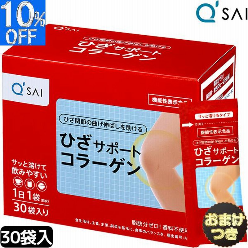 キューサイ ひざサポートコラーゲン Amazon.co.jp: キューサイ ひざサポートコラーゲン 150g (約30日