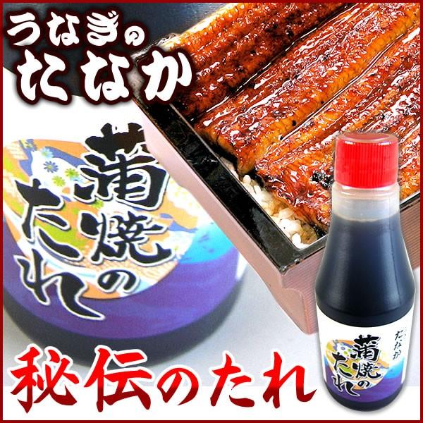 国産うなぎ蒲焼きのたれ　秘伝のタレ