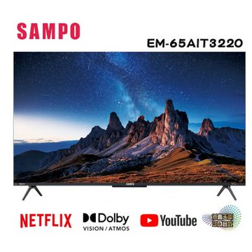 SAMPO 聲寶 EM-65AIT3220 65吋 GoogleTV 4K AI轟天雷 120Hz 液晶顯示器【含視訊盒MT-320】