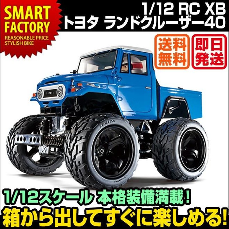 タミヤ RC XB トヨタ ランドクルーザー40ピックアップ(GF-01) - ホビー 