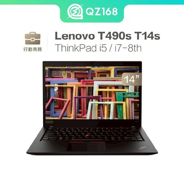 Lenovo ThinkPad T490s T14s 14吋 聯想高階商務機 優質中古筆電 二手筆電 商務機 文書機