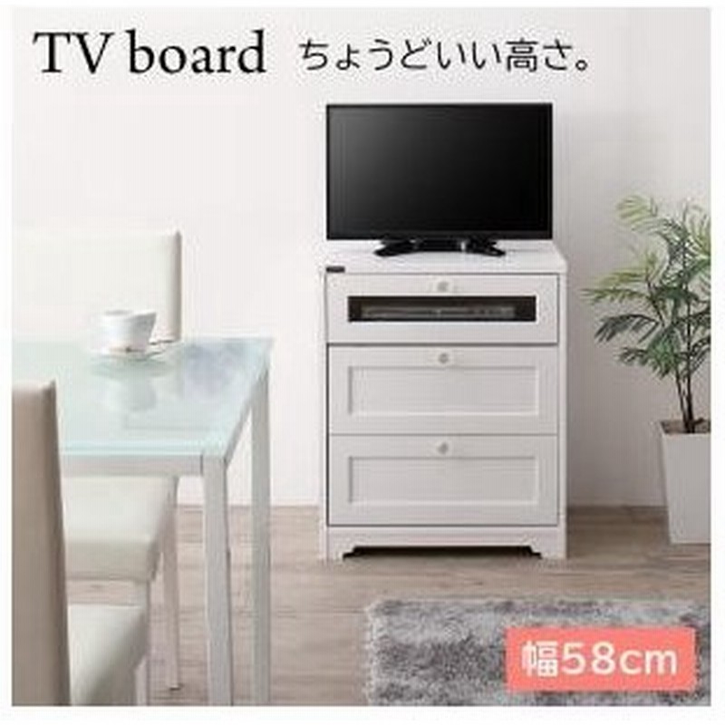 テレビ台 収納 テレビボード 白基調のシンプルガーリー収納家具シリーズ テレビボード ハイタイプ 幅58 通販 Lineポイント最大get Lineショッピング