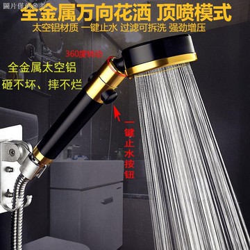太空鋁金屬增壓止水淋浴花灑噴頭套裝萬向節水蓮蓬頭淋雨頭
