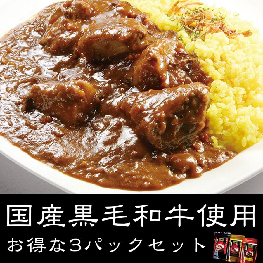 カレー専門店 香壺 プレミアム国産黒毛和牛カレー お得な3種類セット（3人前） おとりよせネット カレーランキング1位獲得 メディア取材多数