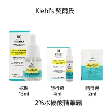 Kiehl's 契爾氏 2% 水楊酸精華露 精華露 專櫃公司貨  【貝羅卡】｜滿額領券最高現折$200
