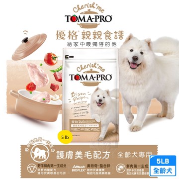 TOMA-PRO優格 親親食譜 護膚美毛野牛配方 5磅 護膚美毛 狗飼料 全齡犬
