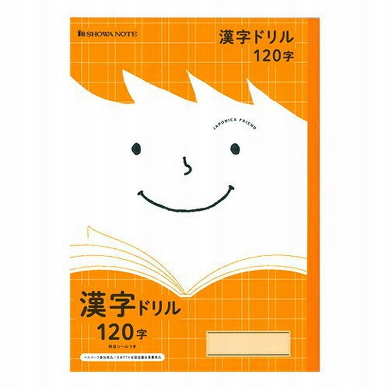 ジャポニカフレンド 学習帳 ノート 漢字ドリル 1字 新入学文具 M便 1 5 通販 Lineポイント最大0 5 Get Lineショッピング
