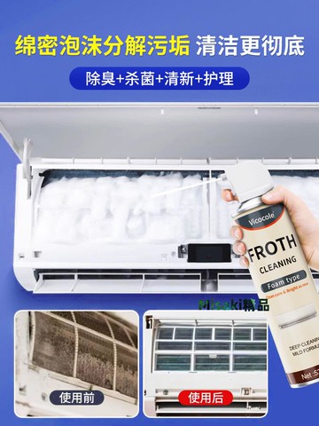 空調清洗工具全套清洗劑家用掛機免拆專用清潔接水罩洗空調的神器-Misaki精品