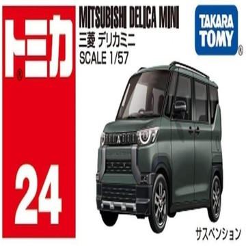 TAKARA TOMY TOMICA #024_228585 三菱DELICA MINI『 玩具超人 』