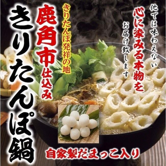  絶品きりたんぽ鍋セット３〜４人前 話題 お中元 お歳暮 ギフト プレゼント ご贈答 母の日 父の日 内祝い 誕生日