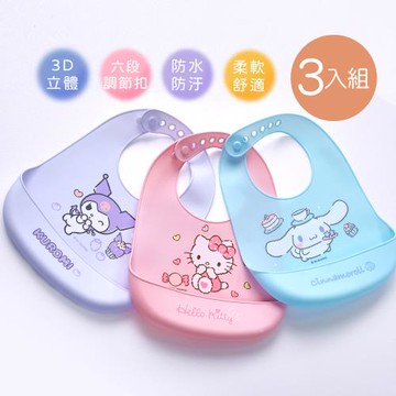 【ONEDER】三麗鷗寶寶防水圍兜 凱蒂貓 大耳狗 酷洛米 矽膠圍兜-3件組