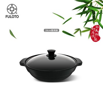 【FULUTO婦樂透】遠紅外線全炭百歲鍋-28cm萬用鍋/湯鍋/炒鍋(遠紅外線/原汁原味)