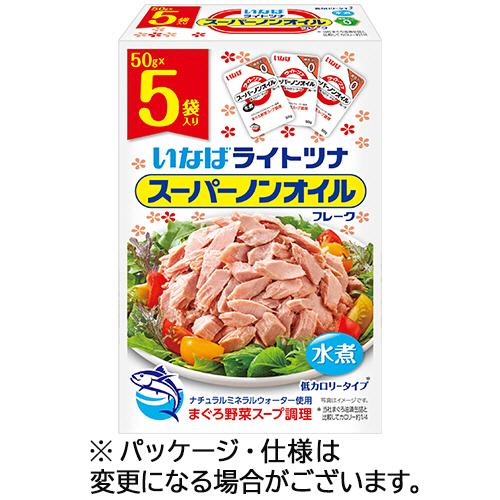 いなば食品　ライトツナ　スーパーノンオイル　５０ｇ／袋　１パック（５袋）