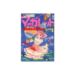 中古コミック雑誌 別冊マーガレット 1984年3月号