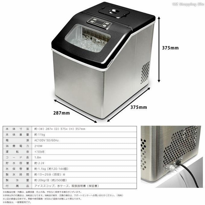 高速製氷機クリスタルロック VS-MA004 - その他