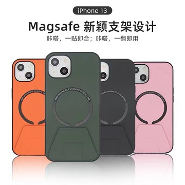 高品质皮纹 Magsafe隐形支架磁吸手機殼  無線充電 iPhone14 13 12 11 Pro Max 防摔保護殼