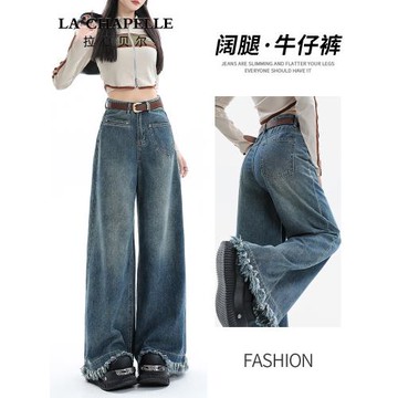 拉夏貝爾復古毛邊闊腿牛仔褲女春季新款高腰寬松大褲腿拖地裙褲子