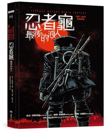 忍者龜：最後的浪人【城邦讀書花園】