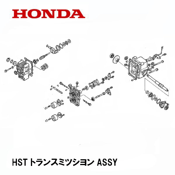 HONDA 除雪機 HST トランスミッションASSY HS660 HS870 HS970 HS760 HSS760N SB655 HS1170  HSS1170N HSS970N