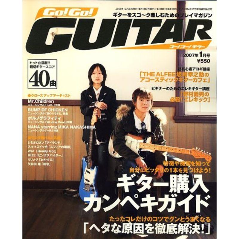 Go Go GUITAR (ギター) 2007年 01月号 雑誌