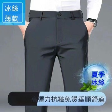 【臺灣出貨】男士西褲 夏季冰絲彈力褲 薄款休閒褲 商務直筒褲 寬鬆高腰褲 免燙抗皺爸爸褲