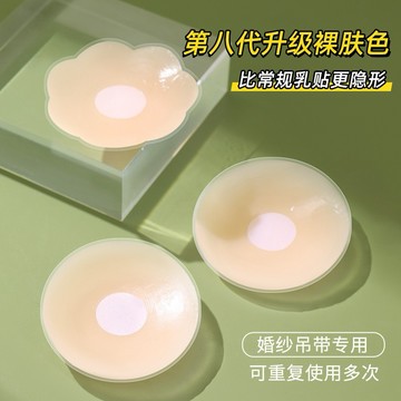 🔥台灣現貨➕發票胸貼女吊帶用婚紗用薄款隱形乳頭硅膠超薄可重復使用夏乳貼防凸點