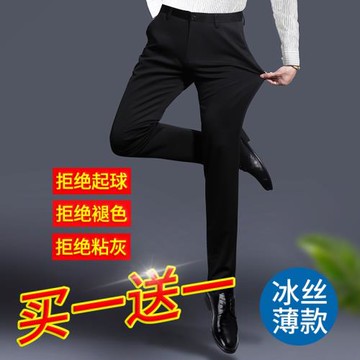 免燙抗皺春夏季冰絲彈力修身商務西褲黑色垂墜感職業正裝西裝長褲