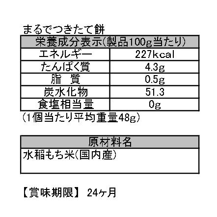 越後製菓　まるでつきたて餅700g　切餅　個包装