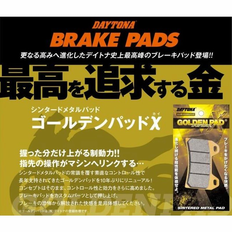 わは DAYTONA OEM 97177 Golden pad x Brake pad From Japan | eBay