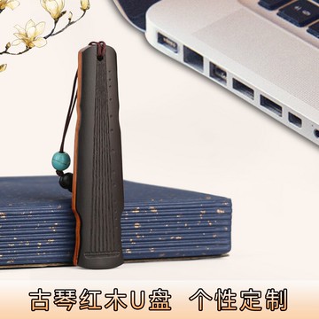 紅木質古琴U盤古典中國風書簽 黑檀木制文藝古風創意禮物定制刻字