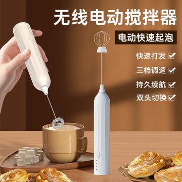 日本進口打奶泡器咖啡起泡器手持電動攪拌棒牛奶泡奶蓋打發