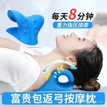 🔥臺灣出🔥頸椎專用枕頭富貴包曲度變直脖子前傾矯正器按摩器彈性頸部託舉器lll PH5E