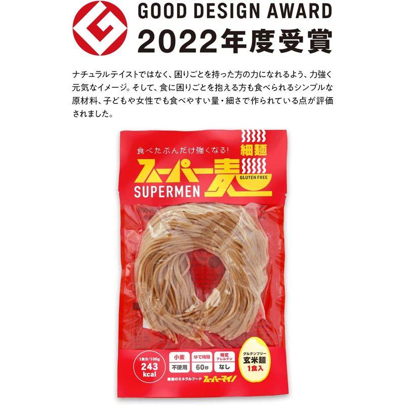 スーパー麺 (細麺｜100g×6食) グルテンフリー 玄米麺 アレルゲンフリー 無添加 パスタ ラーメン うどん (米粉麺 国産原料100%