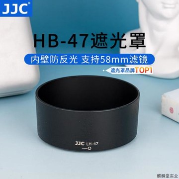 JJC 遮光罩LH-47適用于尼康AF-S 50/1.4G定焦鏡頭50mm 1.8G.議價