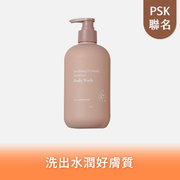 【悠活原力】PSK聯名-淨膚益菌保濕沐浴乳(500ml/瓶)