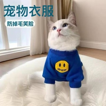 寵物嚴選狗狗衣服可愛小奶貓防掉毛笑臉衛衣寵物貓咪秋衣服裝